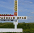 Министр труда Максим Топилин посетит Алтайский край, чтобы понять причины отставания региона - Славгородские вести