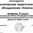 Статья о завершении месячника ЗОЖ «Мы выбираем будущее!» - Комитет по культуре, спорту и молодёжной политике