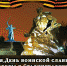 02-fevralya - Городской краеведческий музей