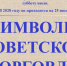 1 - Городской краеведческий музей