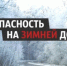 Уважаемые участники дорожного движения, будьте предельно внимательны на дороге! - Славгородские вести