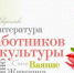 Людмила Подгора и Сергей Кондратов поздравляют с Днем работника культуры - Славгородские вести