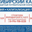 «Сибирский капитал»: успех кооператива в развитии и индивидуальном подходе к каждому клиенту - Славгородские вести