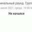 Расписание матчей чемпионата Европы по футболу — 2020 на 23 июня - Славгородские вести
