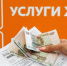 Какие тарифы установлены с 1 июля в Славгороде? - Славгородские вести