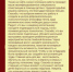 Благодарность за всестороннее развитие и восстановление - Комплексный центр социального обслуживания населения