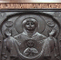 В Славгородском музее открылась выставка икон «Прикосновенный образ» - Славгородские вести
