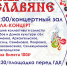 Фестиваль народного творчества "Мы славяне" пройдёт в Славгороде - Славгородские вести