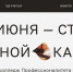 Стартовала приемная кампания федерального проекта «Профессионалитет» - Славгородские вести