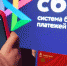 Тестирование системы приема платежей на смартфоне продавца началось в России - Славгородские вести