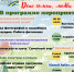 День семьи, любви и верности в Славгороде - Славгородские вести