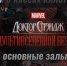 Барнаульский кинотеатр решил показывать голливудские новинки - Славгородские вести