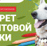 Фото - Администрация города Славгорода