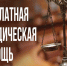 Фото - Администрация города Славгорода