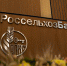 Россельхозбанк в 2022 году профинансировал АПК Алтая на 15 млрд рублей - Славгородские вести