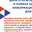 Центр занятости населения Славгорода проводит День открытых дверей в рамках Единого информационного дня - Славгородские вести