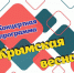 Концертная программа «Крымская весна» - Славгородские вести