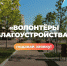 Фото - Администрация города Славгорода