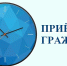 В Славгороде пройдет выездной прием руководителя Управления Росреестра по Алтайскому краю - Славгородские вести
