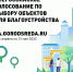 Фото - Администрация города Славгорода