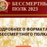 В каких акциях ко Дню Победы могут принять участие славгородцы? - Славгородские вести
