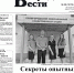 Свежий номер «Славгородских вестей» уже в продаже! - Славгородские вести