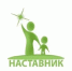 Об общественных наставниках несовершеннолетних в Алтайском крае - Комплексный центр социального обслуживания населения