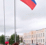 Торжественный подъём Государственного флага - Городской краеведческий музей