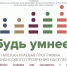 Приглашаем на Чемпионат по финансовой грамотности - Комплексный центр социального обслуживания населения