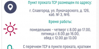 Удобно и доступно - Комплексный центр социального обслуживания населения