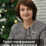 19 декабря проведу большую пресс-конференцию, где подведу итоги уходящего 2024 года и традиционно отвечу на вопросы жителей. - Славгородские вести