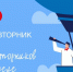 Большое и доброе дело! - Комплексный центр социального обслуживания населения