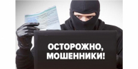 Пенсионерку из Алтайского края обманули на 700 тысяч рублей - Славгородские вести