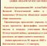 Акция «Подари музею экспонат» - Городской краеведческий музей