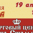 Весенняя ярмарка - Комплексный центр социального обслуживания населения