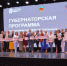 Алтайские предприниматели завершили обучение по Губернаторской программе подготовки кадров для сферы малого и среднего предпринимательства - Славгородские вести