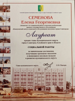 Специалист из Славгорода отмечена за профессионализм и доблесть волонтера