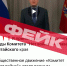 В Алтайском крае опровергли дипфейки с призывами вступать в несистемные экстремистские сообщества. - Славгородские вести