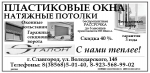 ЭТАЛОН - в СЛАВГОРОДЕ