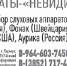 31 октября в Славгороде "АКТИВ СЛУХ" - Славгородские вести