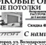 Окна и натяжные потолки "Эталон" - Славгородские вести