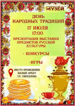 Афиша