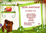 Афиша
