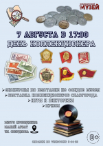 Афиша